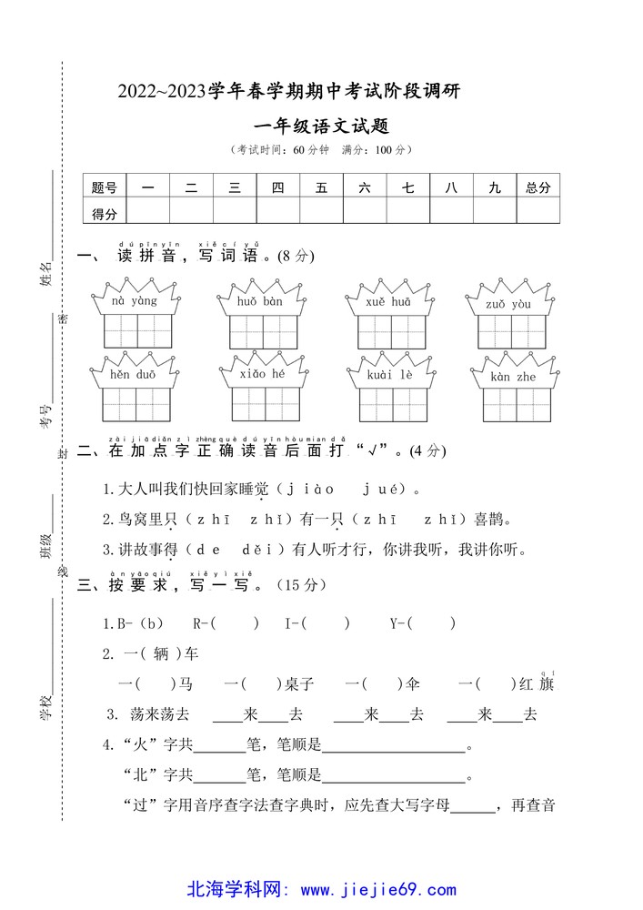 文档预览 第1页