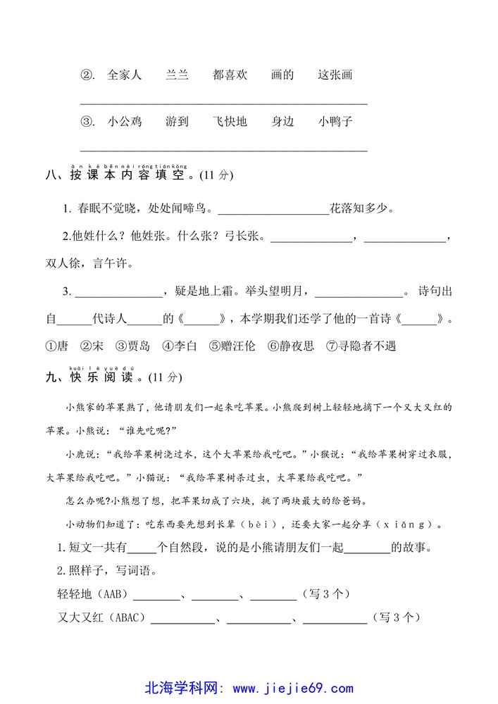 文档预览 第3页