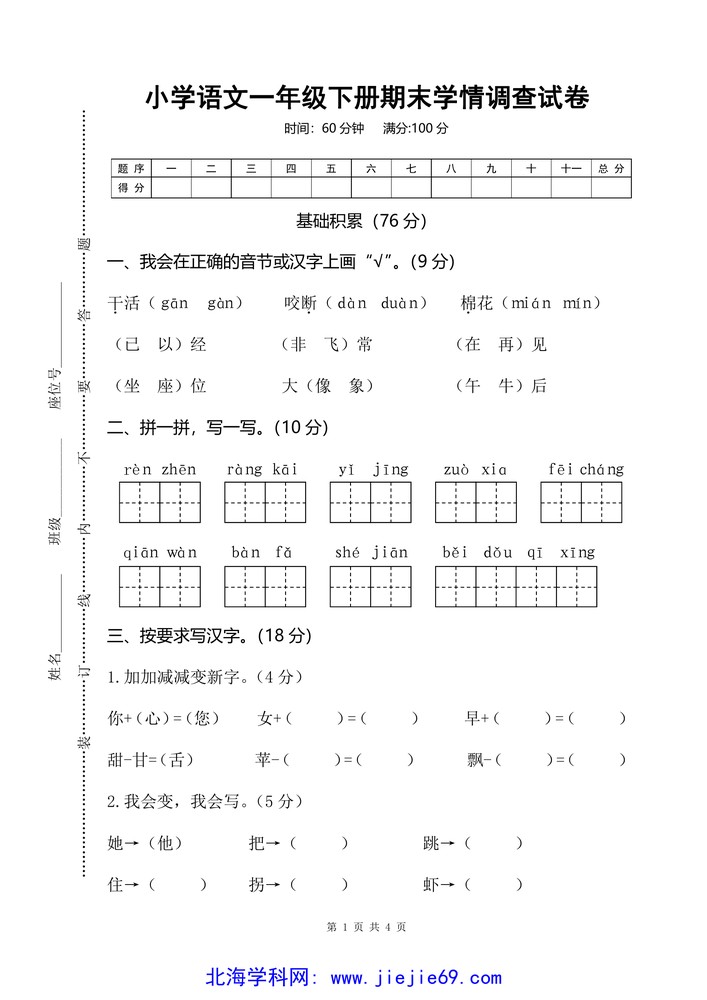 文档预览 第1页