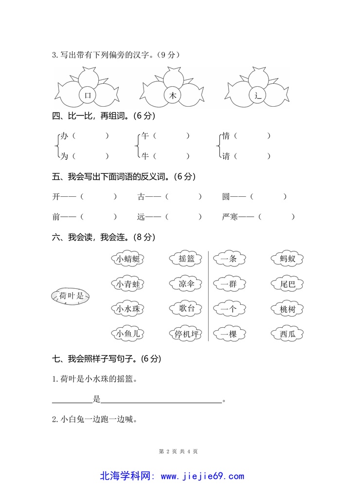 文档预览 第2页