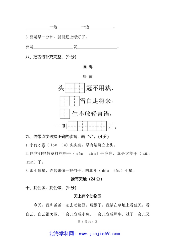 文档预览 第3页