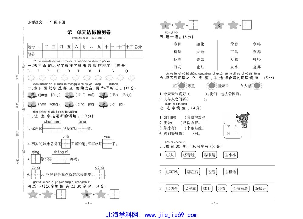 文档预览 第1页