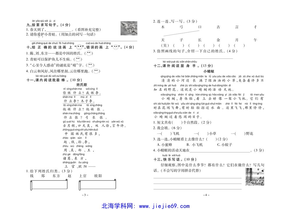 文档预览 第2页