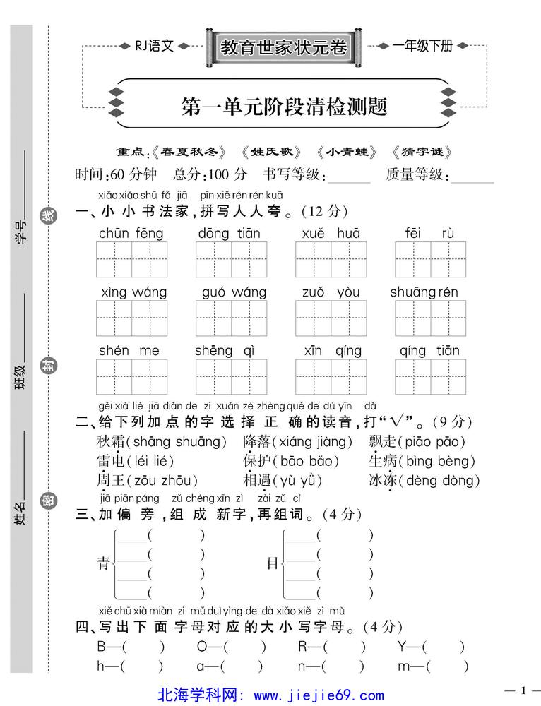 文档预览 第1页