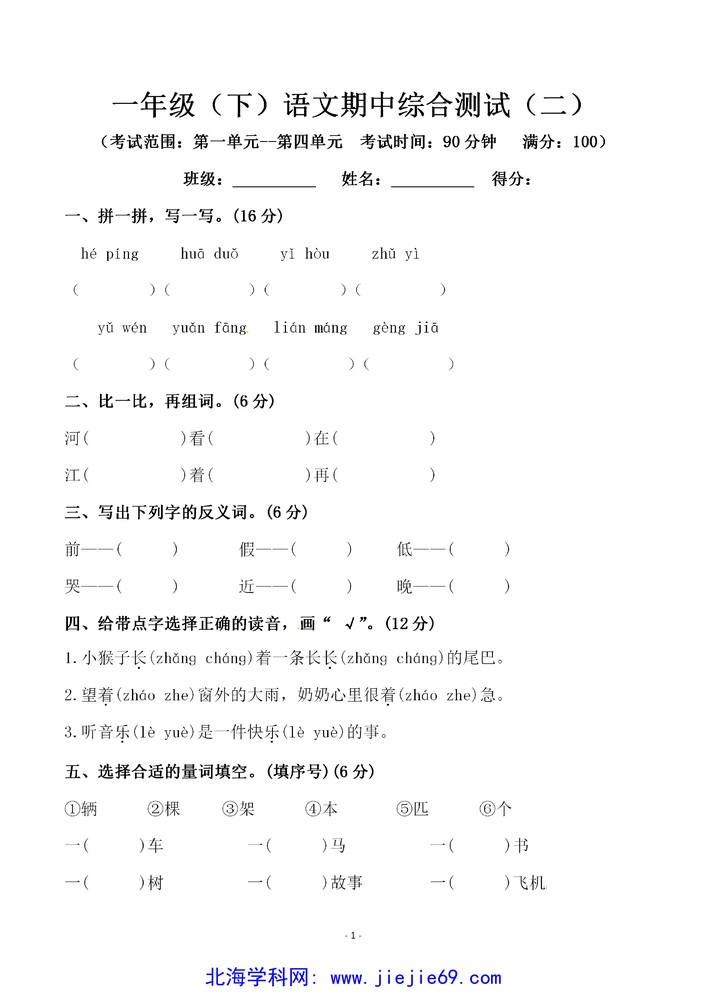 文档预览 第1页