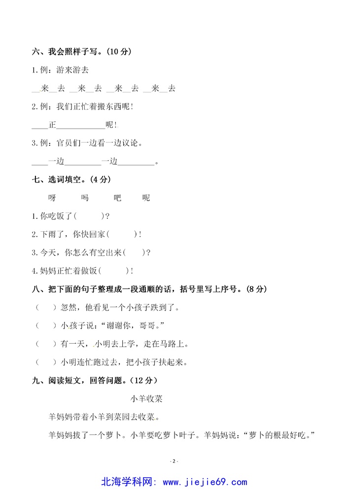 文档预览 第2页