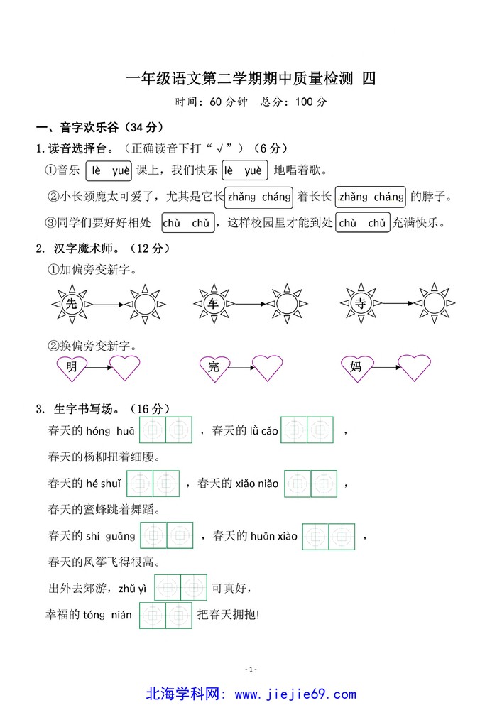 文档预览 第1页