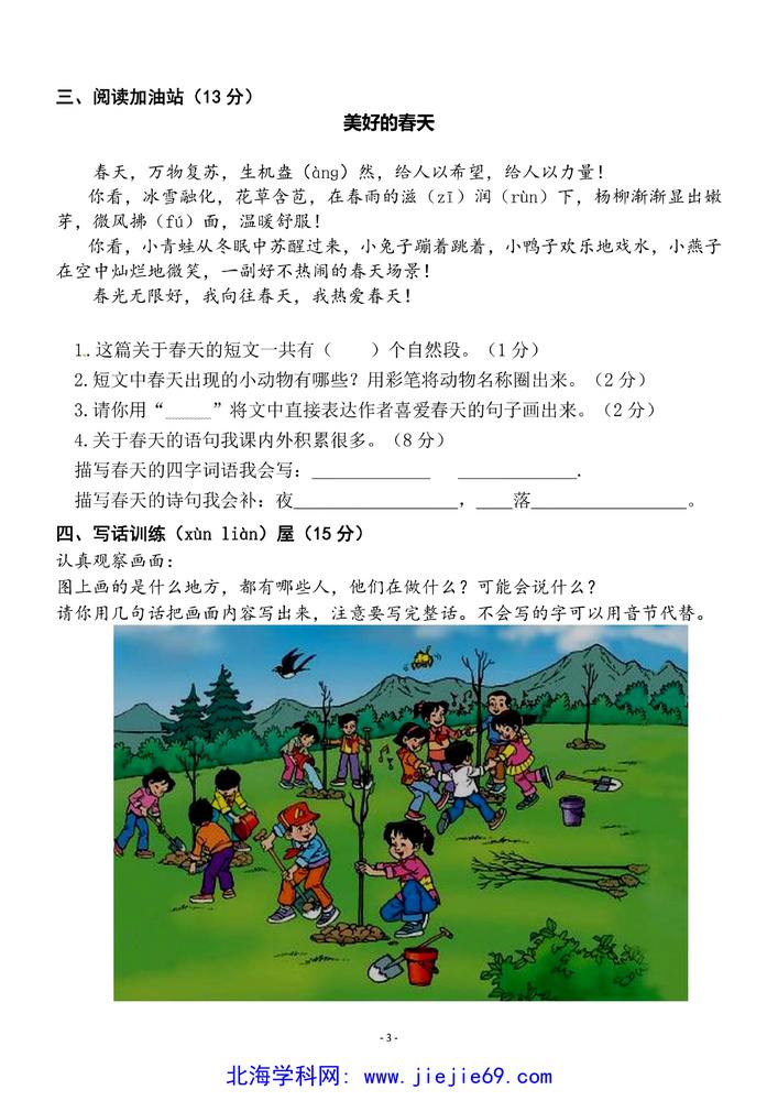 文档预览 第3页