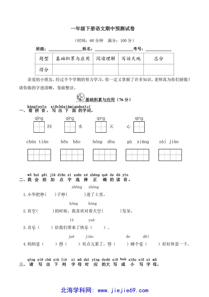 文档预览 第1页
