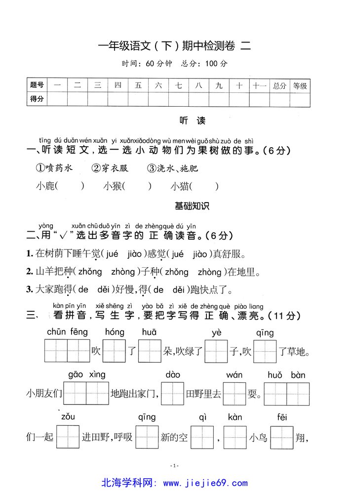文档预览 第1页