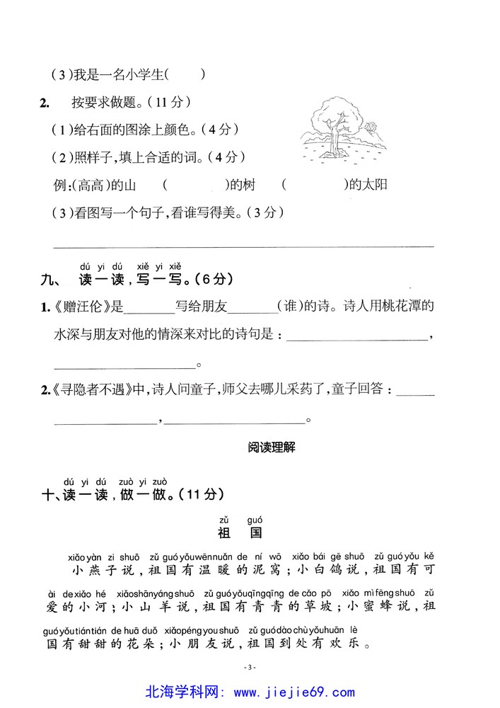 文档预览 第3页