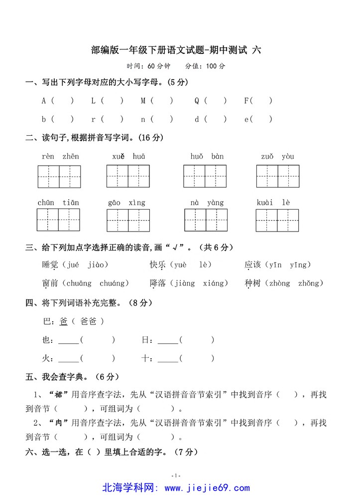 文档预览 第1页