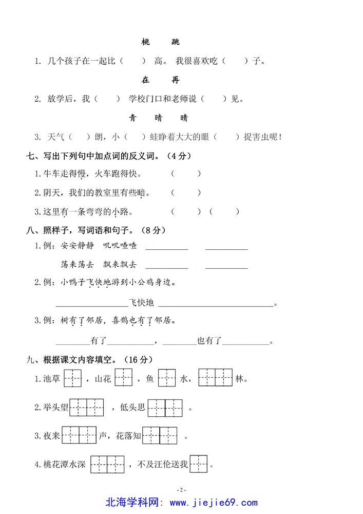 文档预览 第2页