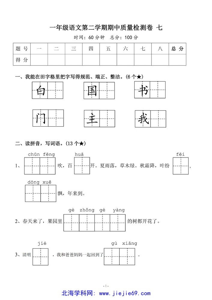文档预览 第1页