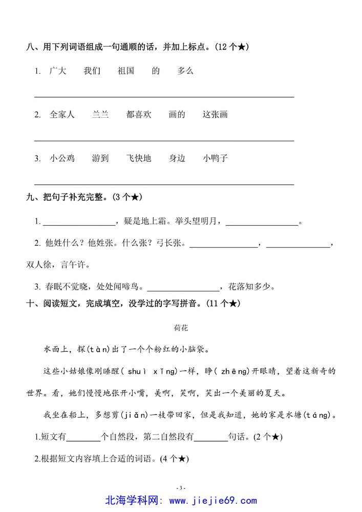 文档预览 第3页
