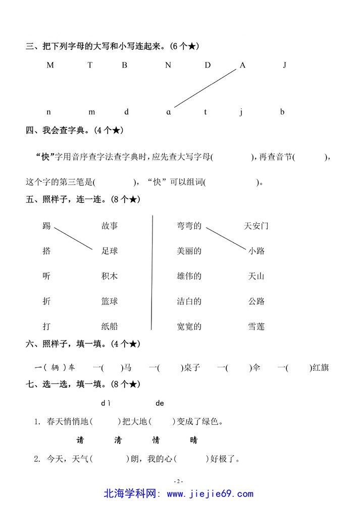 文档预览 第2页