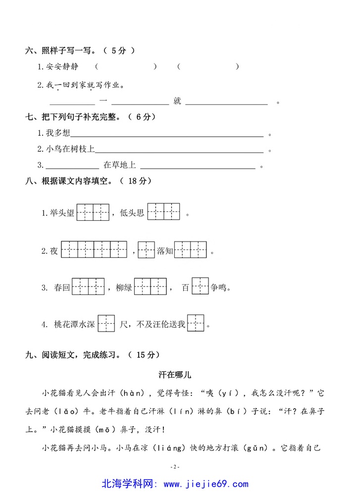 文档预览 第2页