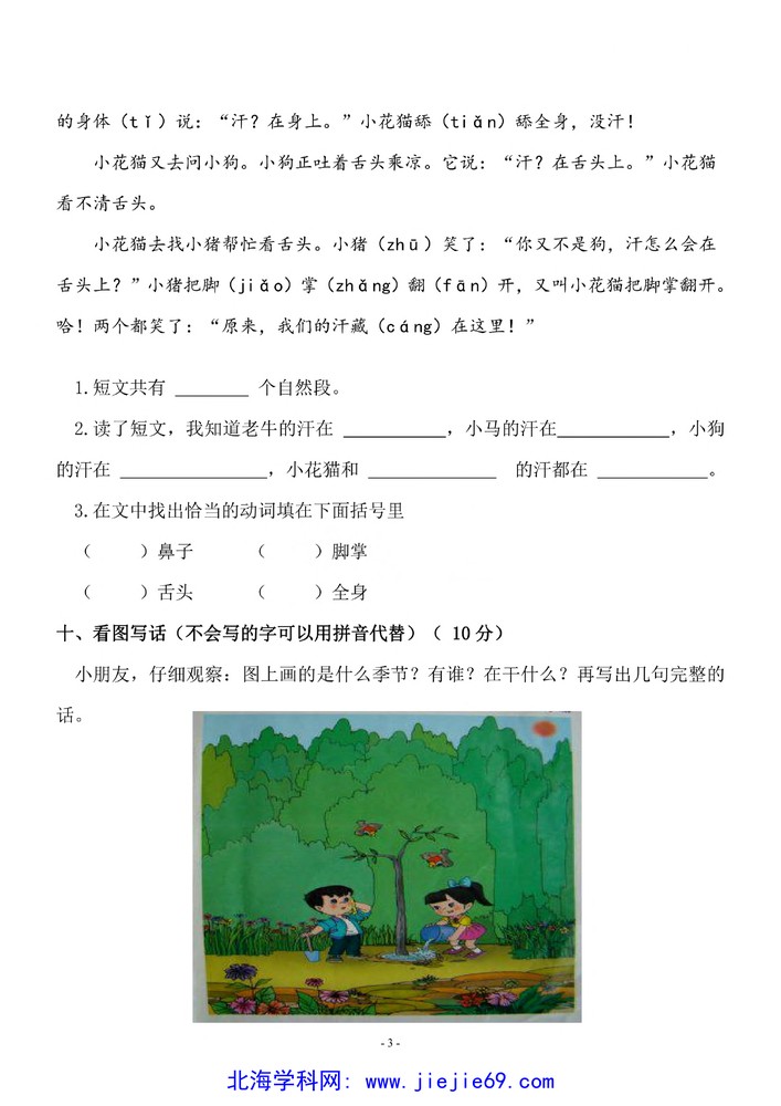 文档预览 第3页