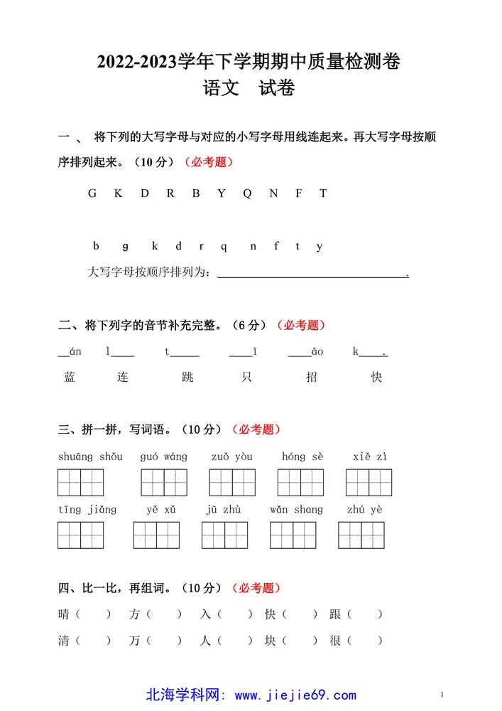 文档预览 第1页