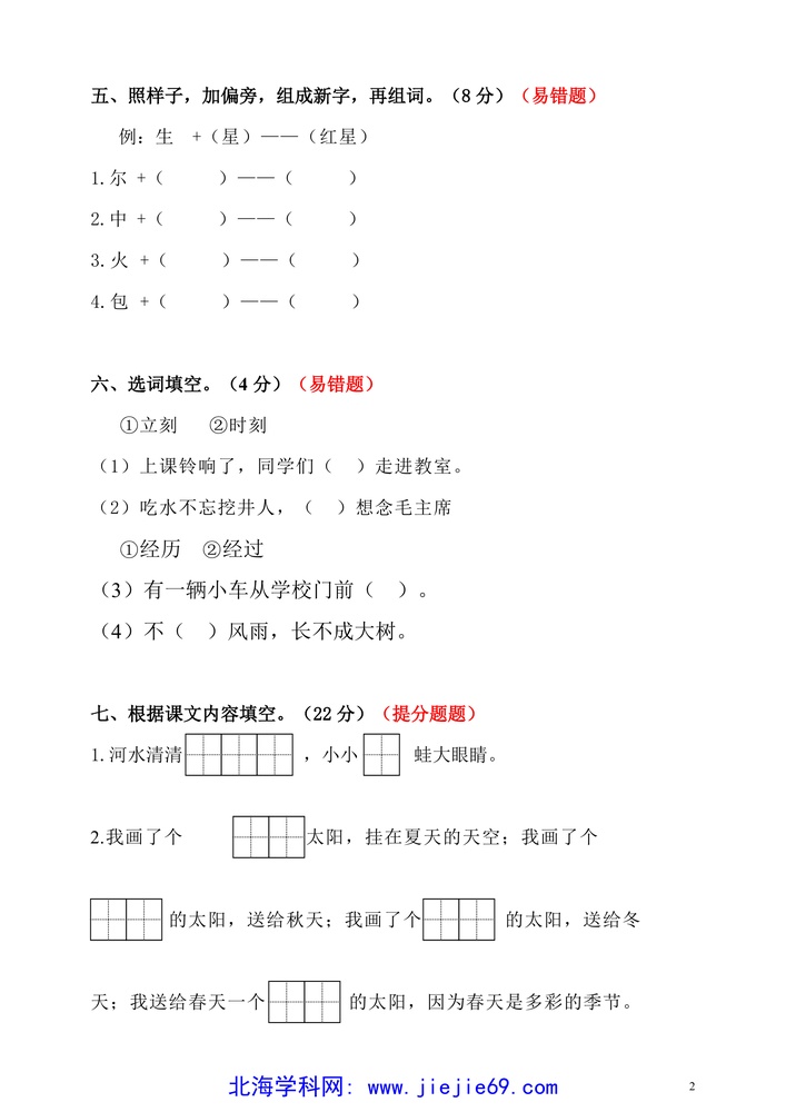 文档预览 第2页