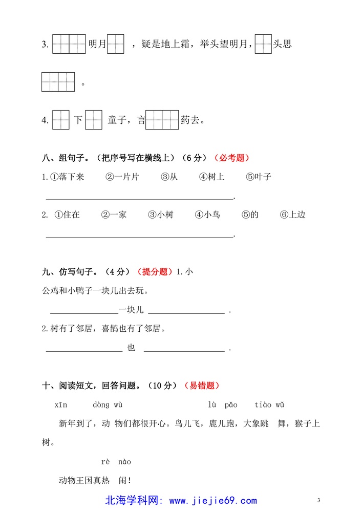 文档预览 第3页