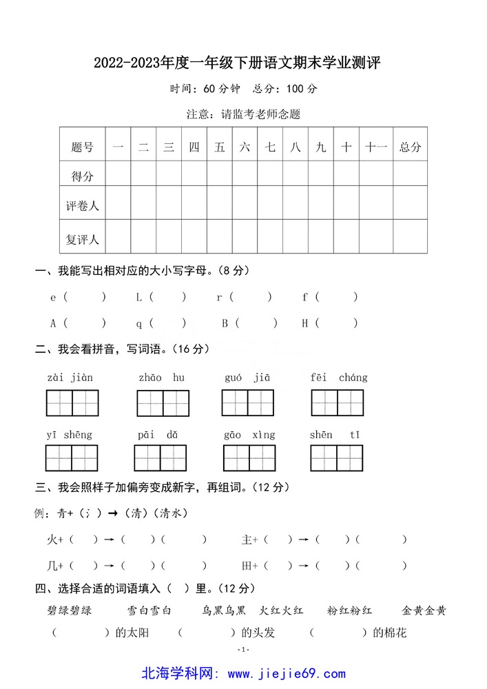 文档预览 第1页