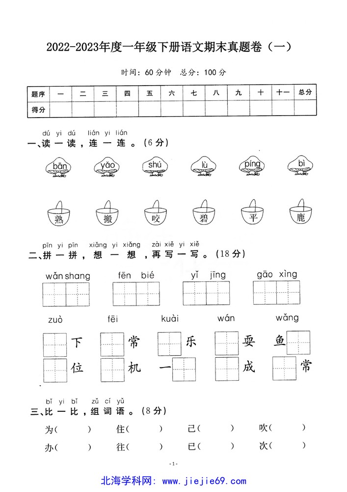 文档预览 第1页