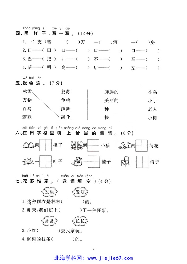 文档预览 第2页
