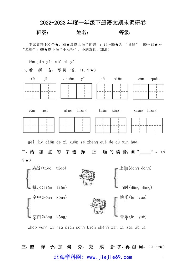 文档预览 第1页