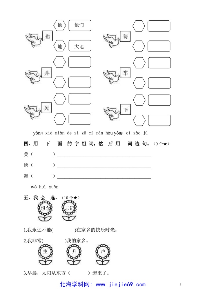 文档预览 第2页