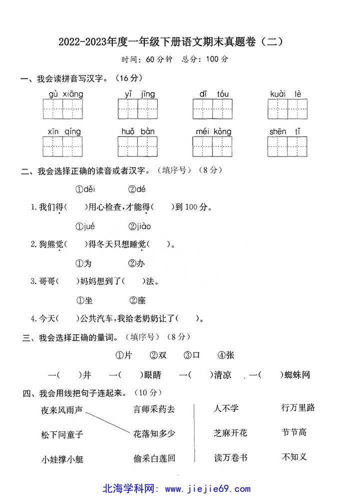 文档预览 第1页