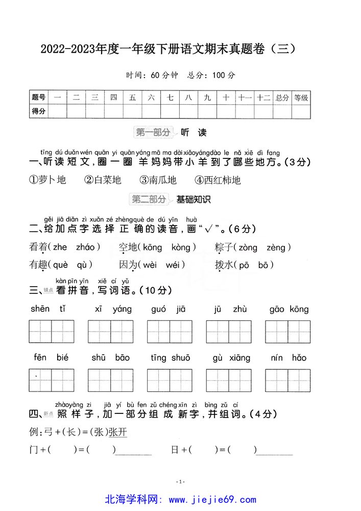 文档预览 第1页