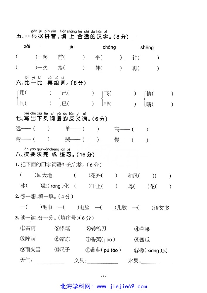 文档预览 第2页