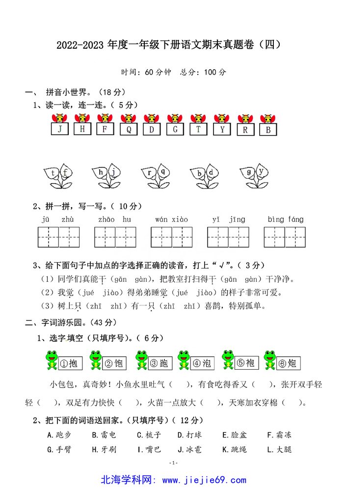 文档预览 第1页