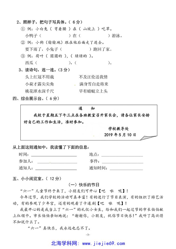 文档预览 第3页