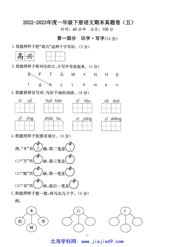 文档预览 第1页
