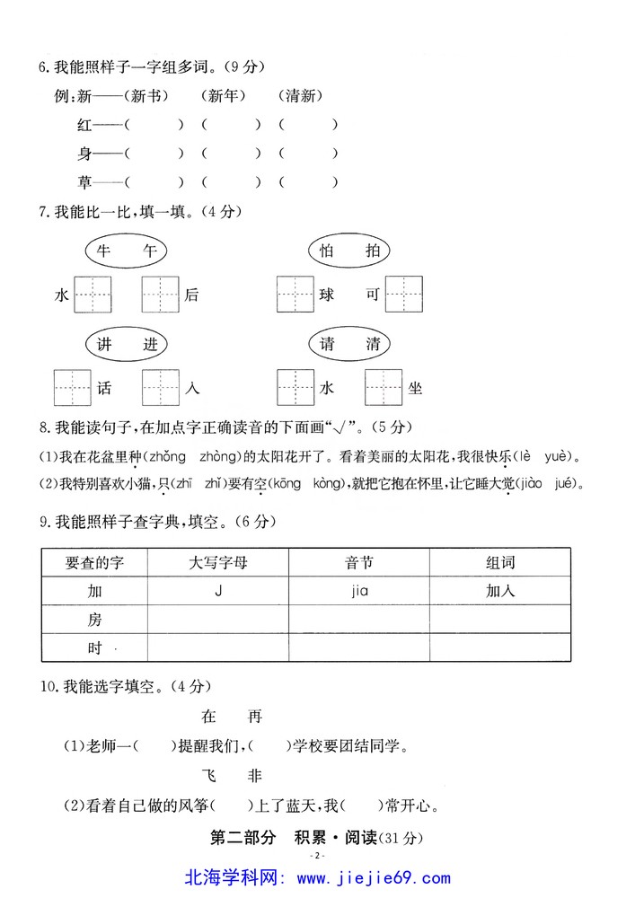 文档预览 第2页