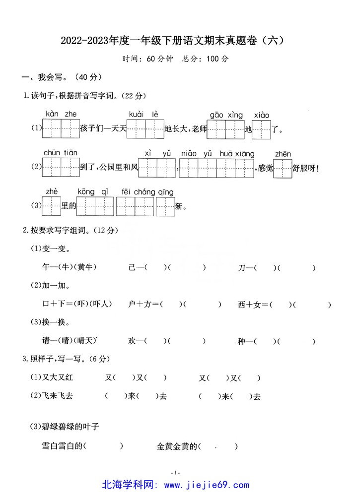 文档预览 第1页