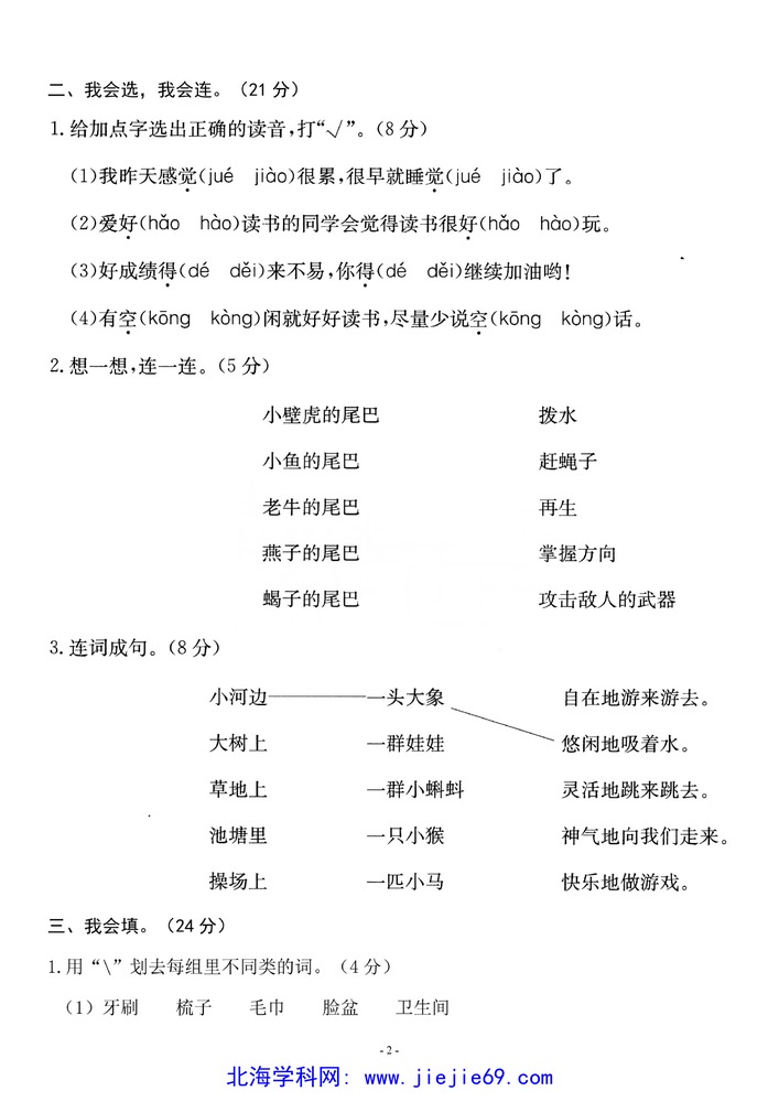 文档预览 第2页