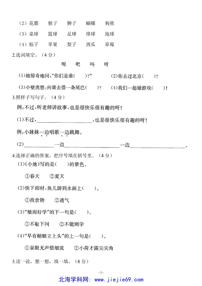 文档预览 第3页