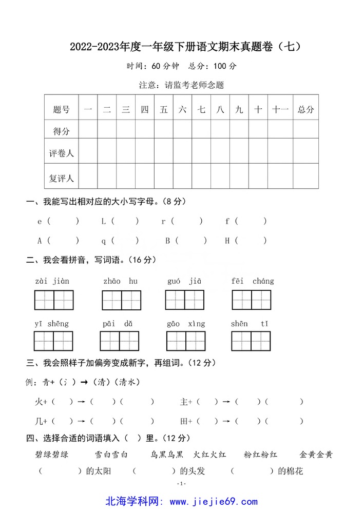 文档预览 第1页