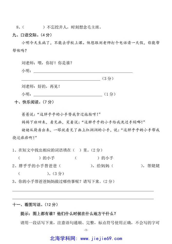 文档预览 第3页