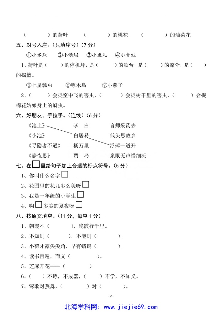 文档预览 第2页
