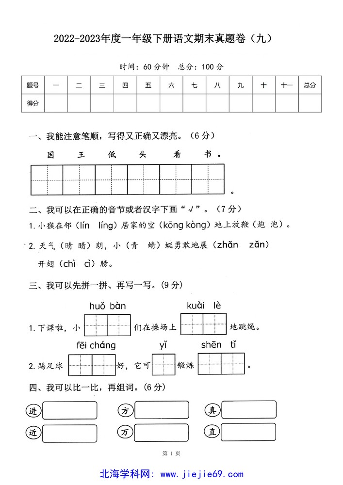 文档预览 第1页