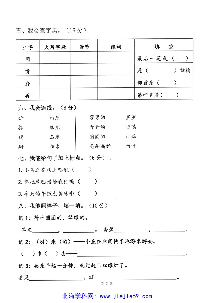 文档预览 第2页