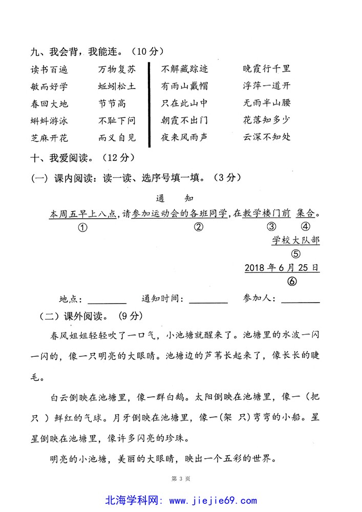 文档预览 第3页