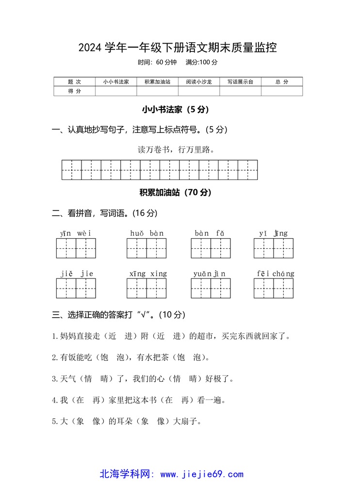 文档预览 第1页
