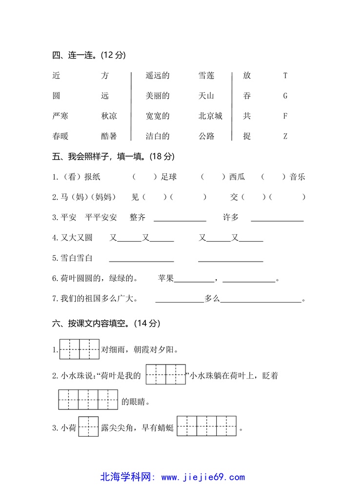 文档预览 第2页