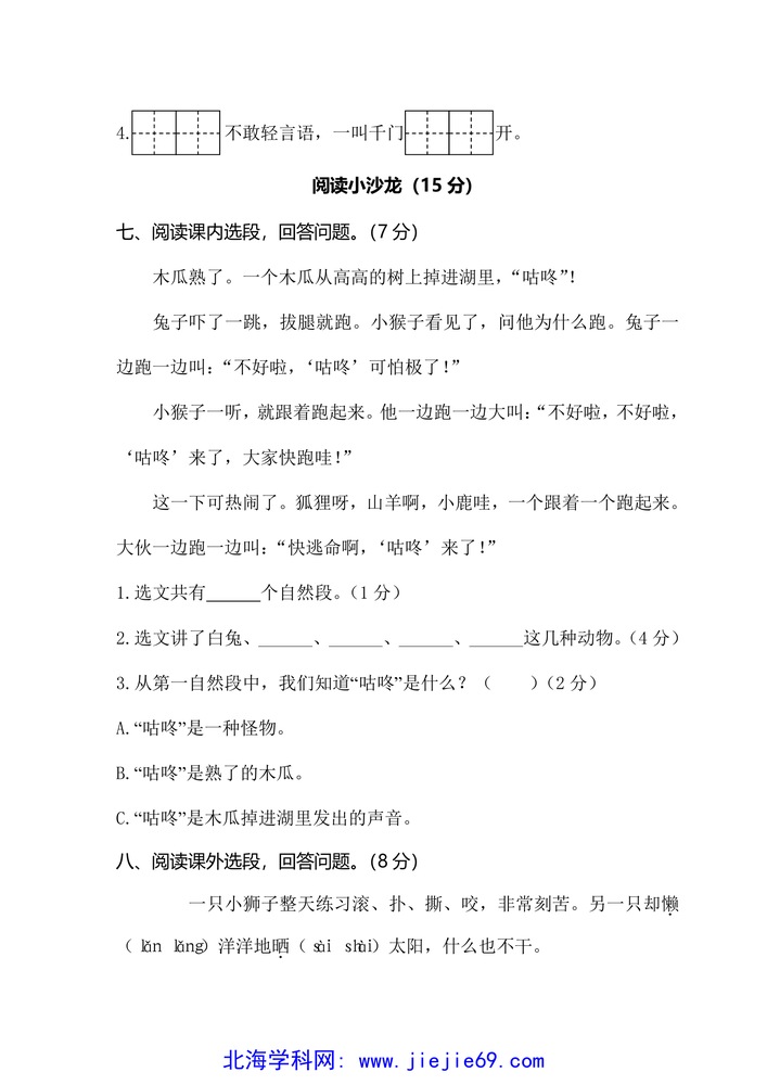 文档预览 第3页