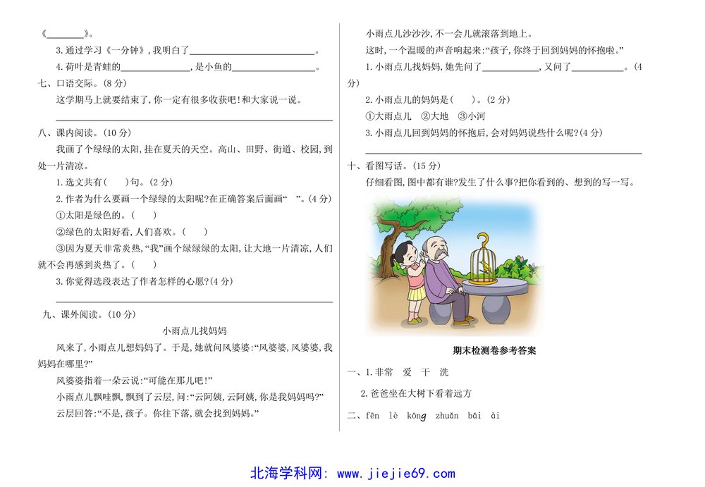 文档预览 第2页